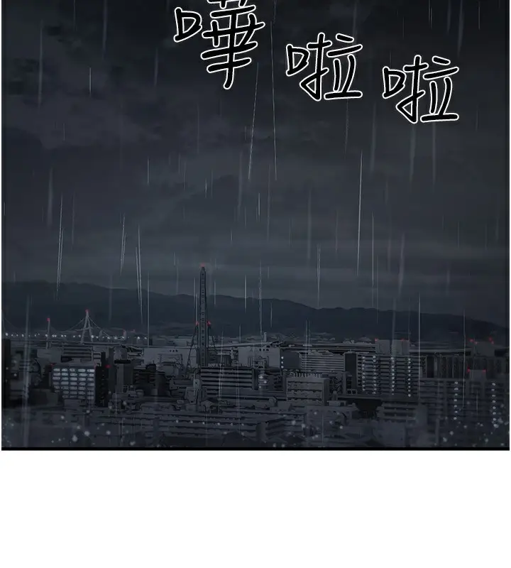 漫画《垃圾堆捡到宠物系萌妹》第4话第198张图