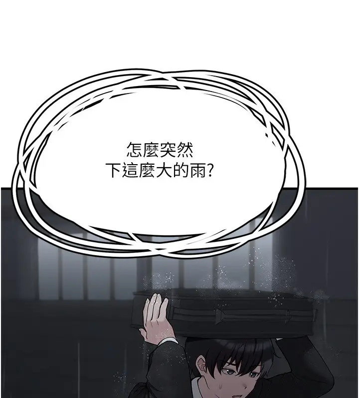 漫画《垃圾堆捡到宠物系萌妹》第4话第203张图