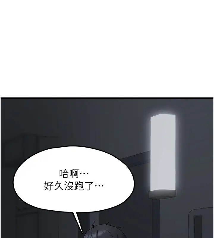 漫画《垃圾堆捡到宠物系萌妹》第4话第206张图