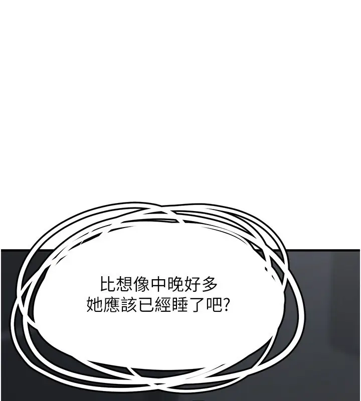 漫画《垃圾堆捡到宠物系萌妹》第4话第209张图