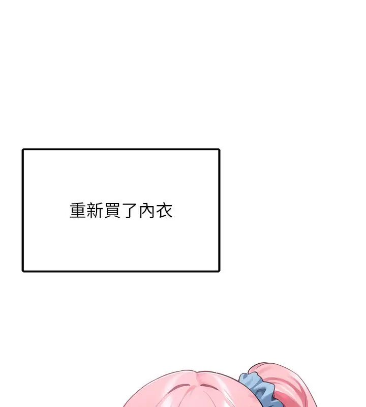 漫画《垃圾堆捡到宠物系萌妹》第4话第21张图