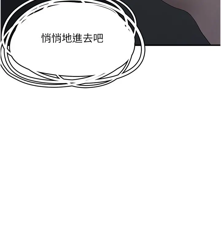 漫画《垃圾堆捡到宠物系萌妹》第4话第211张图