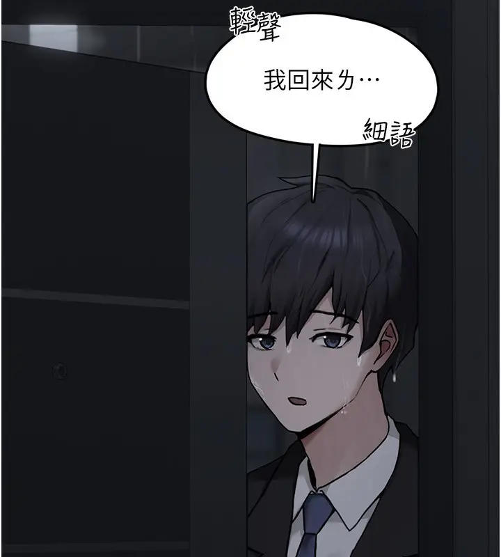 漫画《垃圾堆捡到宠物系萌妹》第4话第213张图