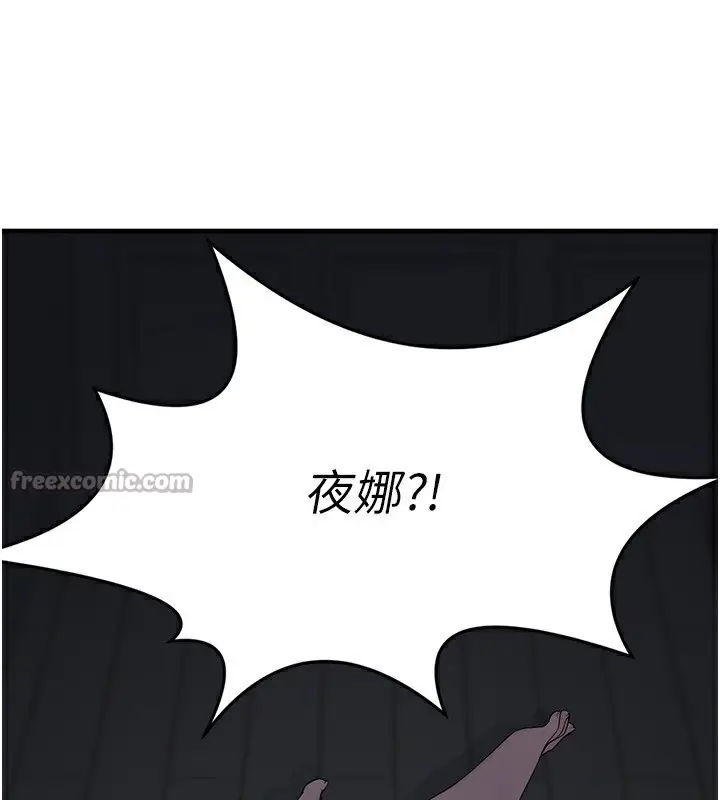 漫画《垃圾堆捡到宠物系萌妹》第4话第219张图