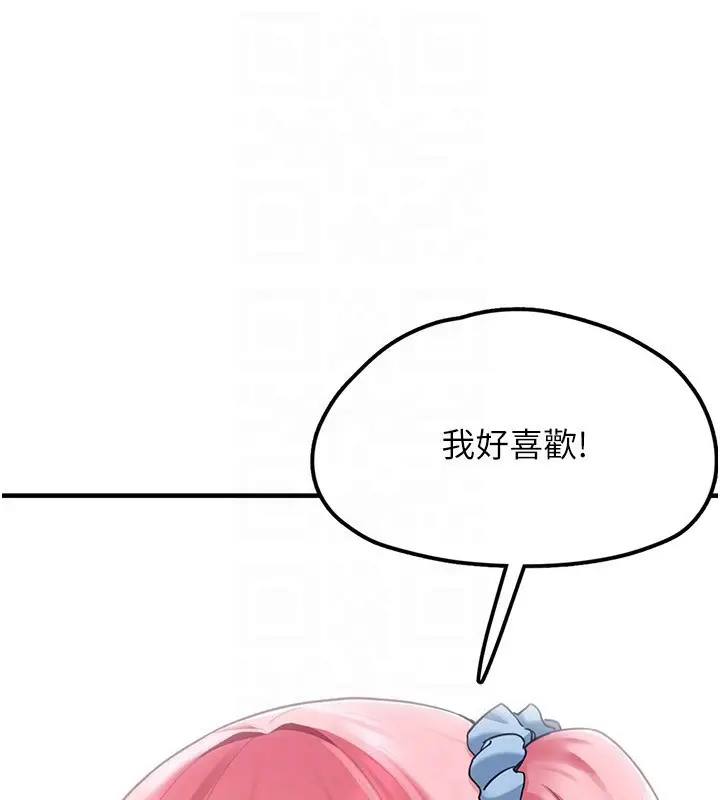 漫画《垃圾堆捡到宠物系萌妹》第4话第27张图