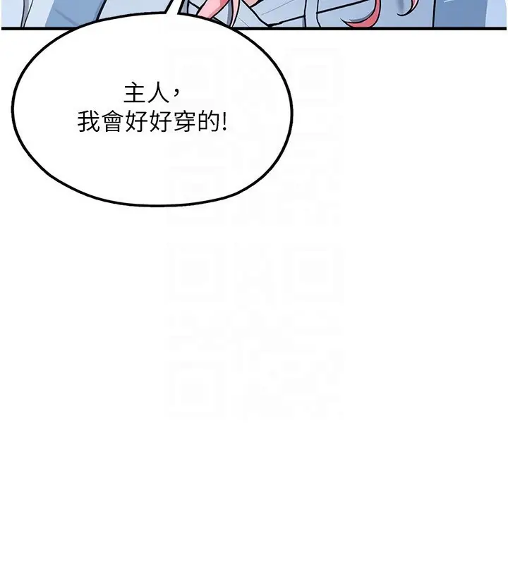 漫画《垃圾堆捡到宠物系萌妹》第4话第29张图
