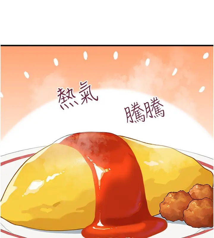 漫画《垃圾堆捡到宠物系萌妹》第4话第38张图