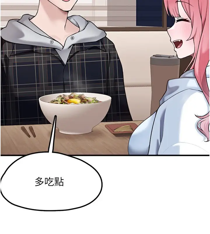 漫画《垃圾堆捡到宠物系萌妹》第4话第44张图