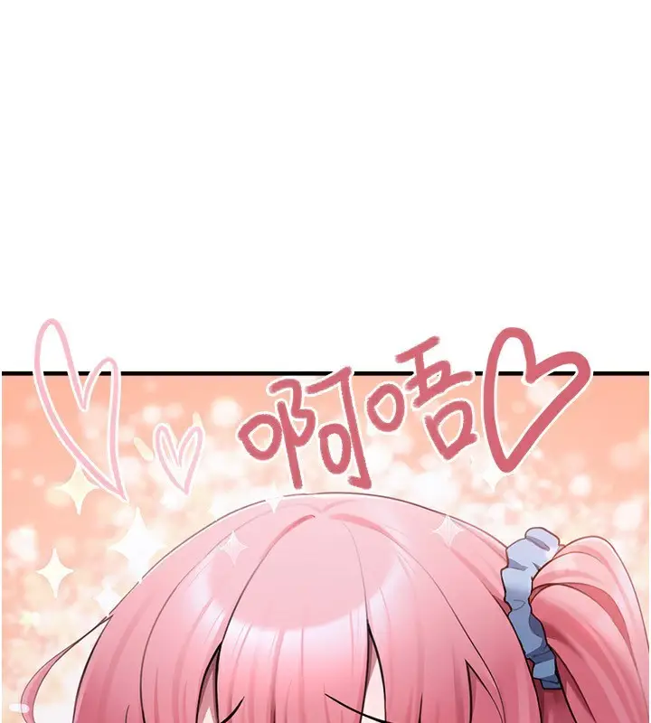 漫画《垃圾堆捡到宠物系萌妹》第4话第45张图
