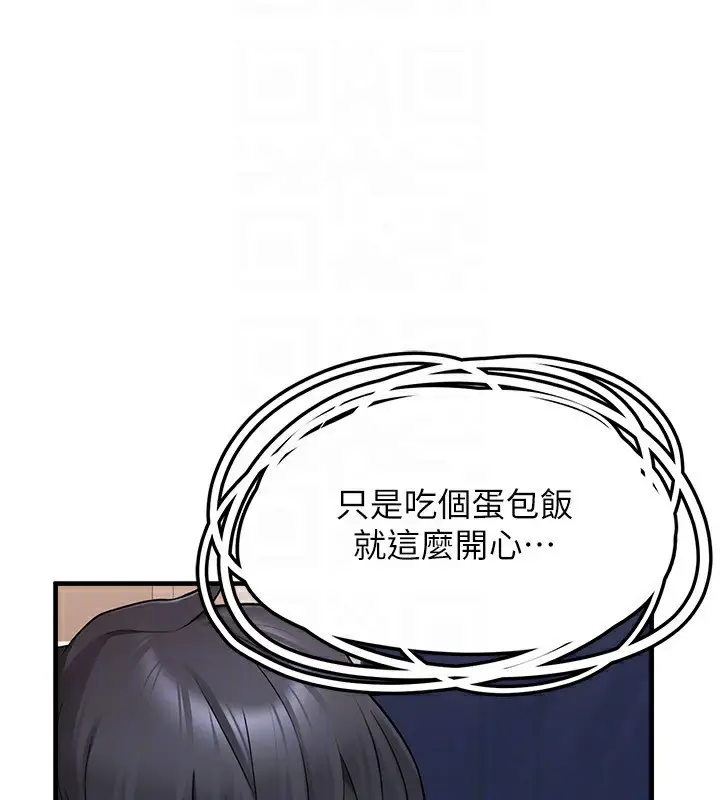 漫画《垃圾堆捡到宠物系萌妹》第4话第48张图