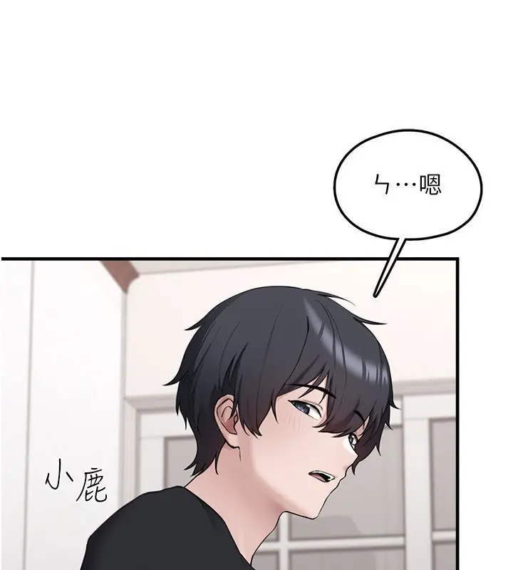 漫画《垃圾堆捡到宠物系萌妹》第4话第5张图