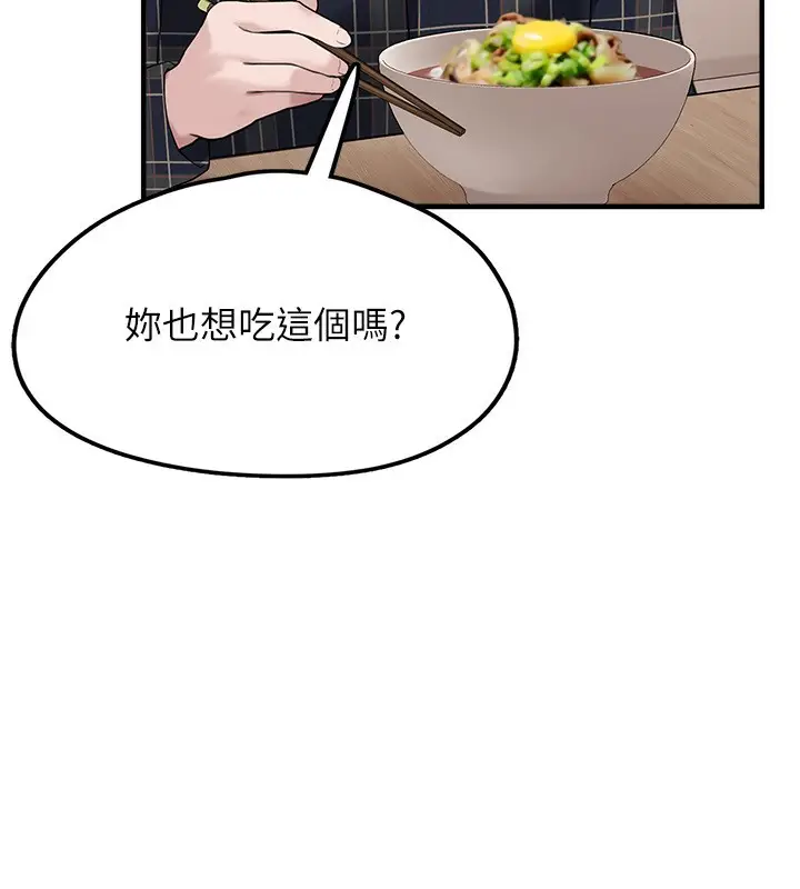 漫画《垃圾堆捡到宠物系萌妹》第4话第55张图