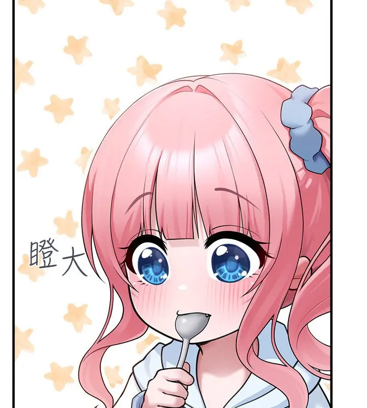 漫画《垃圾堆捡到宠物系萌妹》第4话第57张图
