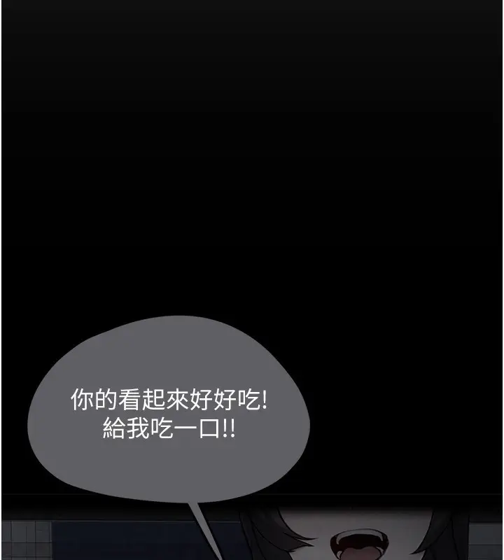 漫画《垃圾堆捡到宠物系萌妹》第4话第64张图