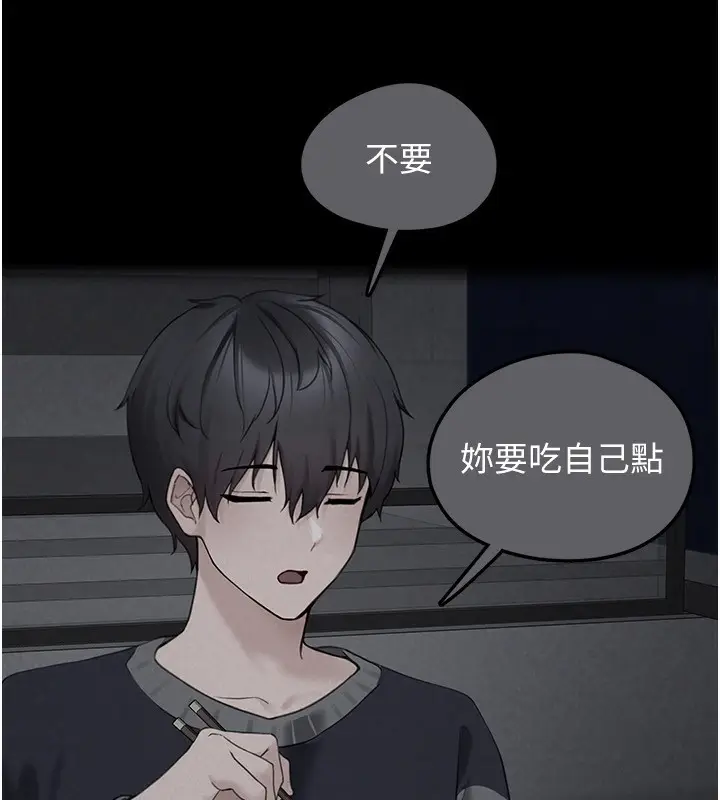 漫画《垃圾堆捡到宠物系萌妹》第4话第67张图