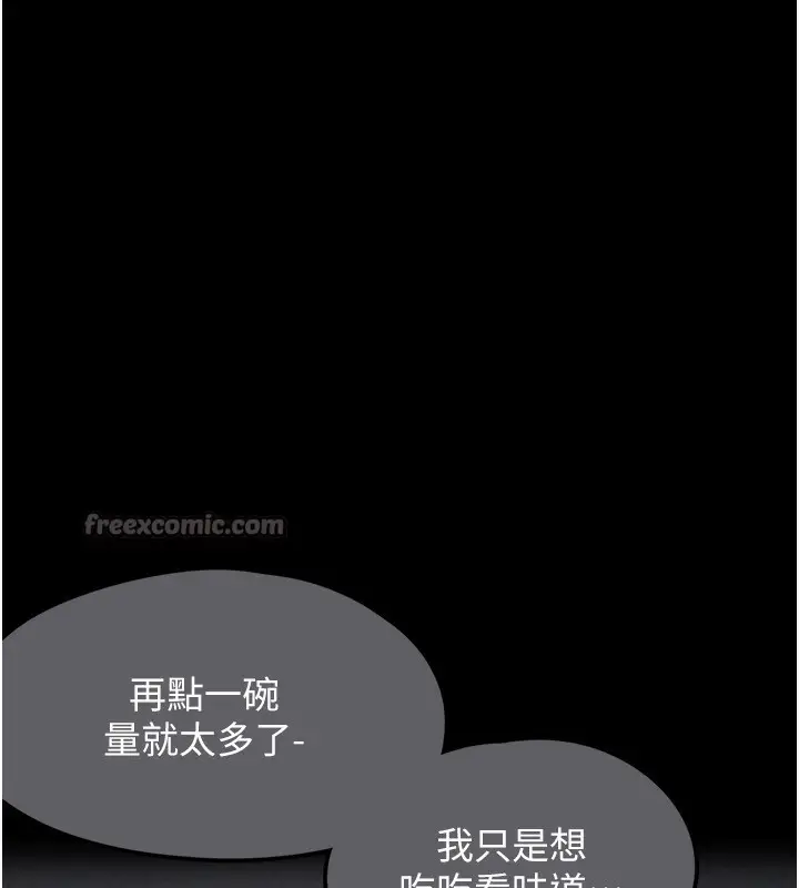 漫画《垃圾堆捡到宠物系萌妹》第4话第70张图