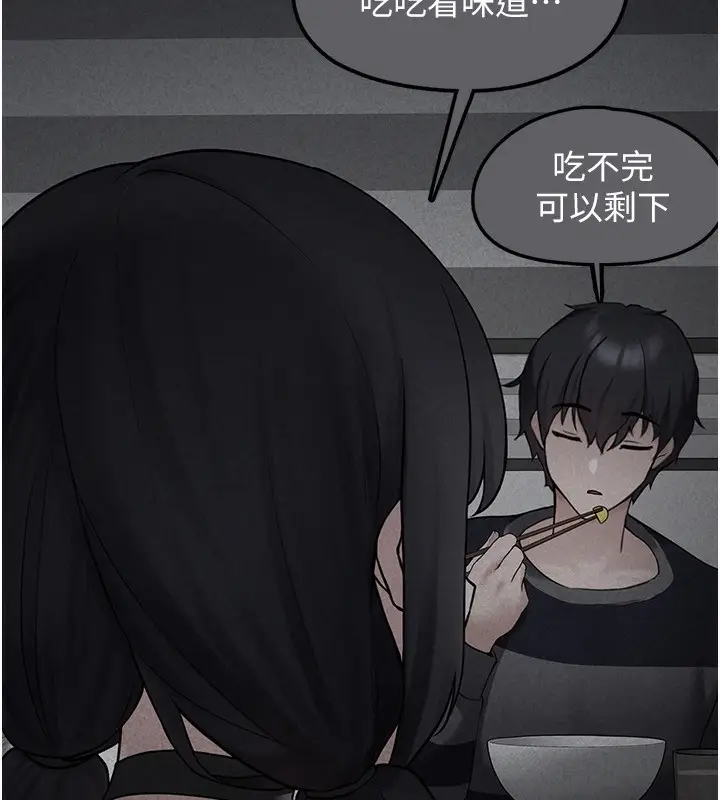 漫画《垃圾堆捡到宠物系萌妹》第4话第71张图