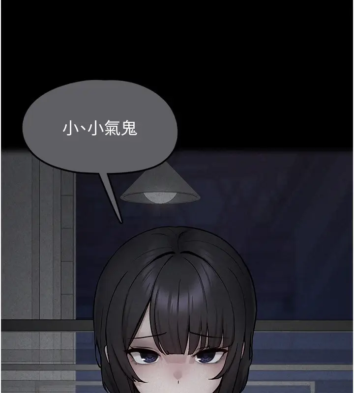 漫画《垃圾堆捡到宠物系萌妹》第4话第73张图
