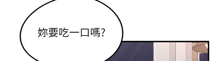 漫画《垃圾堆捡到宠物系萌妹》第4话第81张图