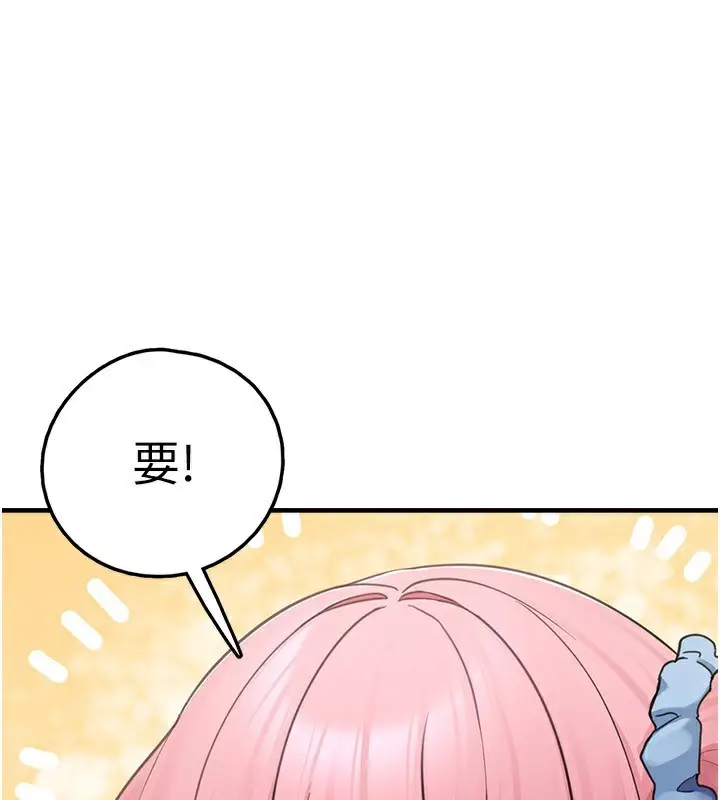 漫画《垃圾堆捡到宠物系萌妹》第4话第83张图