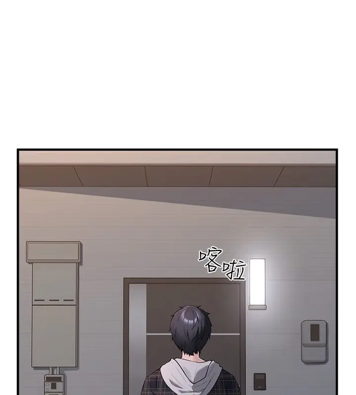 漫画《垃圾堆捡到宠物系萌妹》第4话第9张图