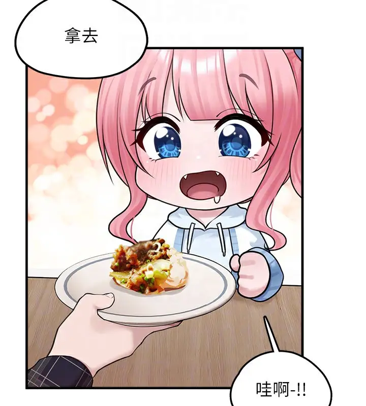 漫画《垃圾堆捡到宠物系萌妹》第4话第90张图