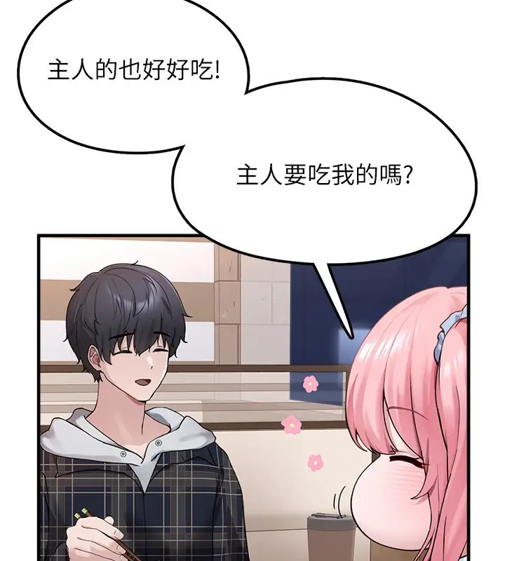 漫画《垃圾堆捡到宠物系萌妹》第4话第94张图