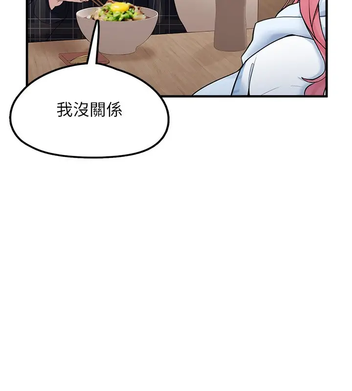 漫画《垃圾堆捡到宠物系萌妹》第4话第95张图