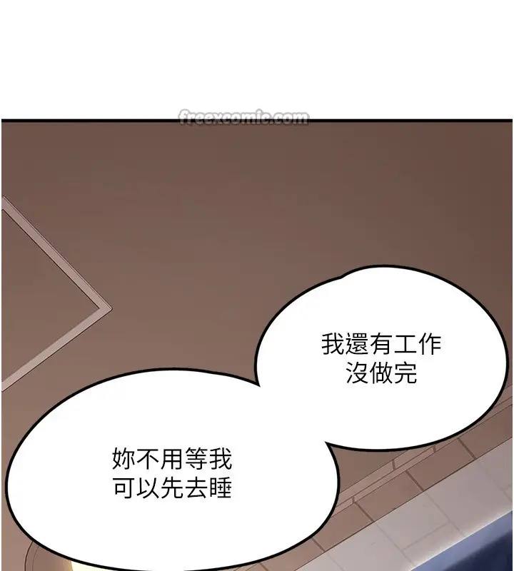 漫画《垃圾堆捡到宠物系萌妹》第4话第98张图
