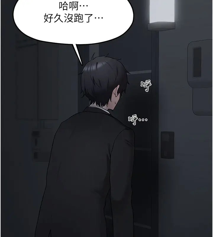 漫画《垃圾堆捡到宠物系萌妹》第5话第10张图