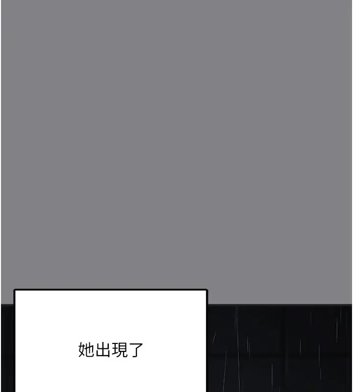 漫画《垃圾堆捡到宠物系萌妹》第5话第100张图