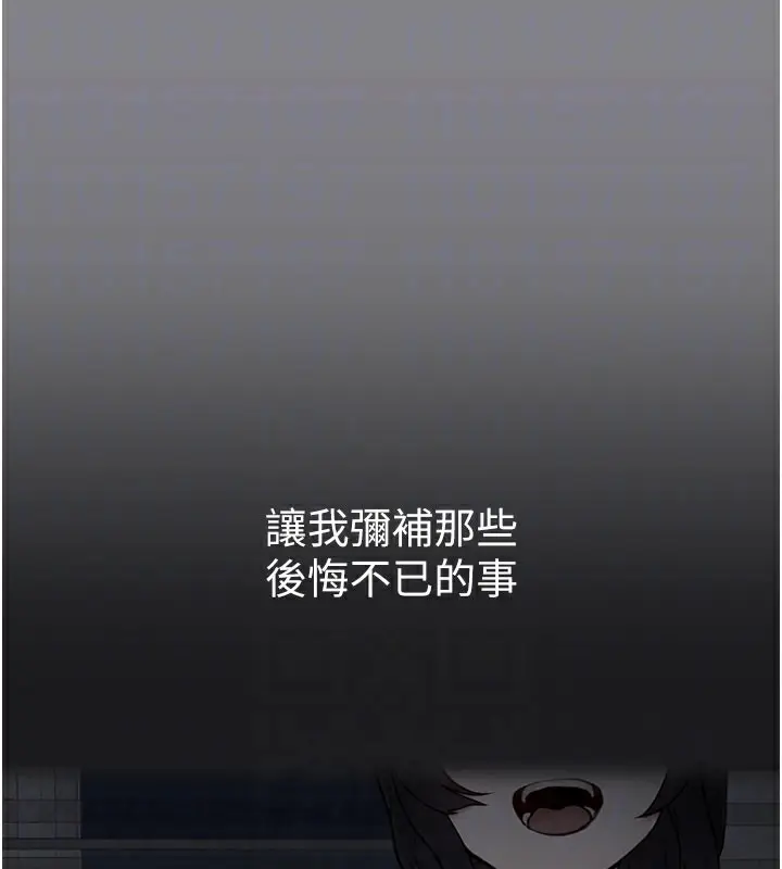 漫画《垃圾堆捡到宠物系萌妹》第5话第104张图