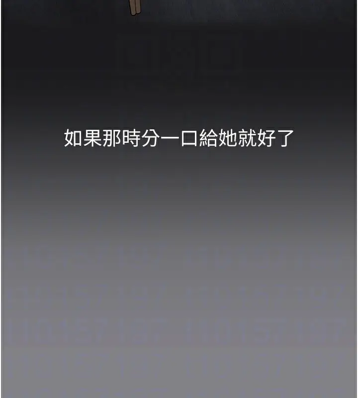 漫画《垃圾堆捡到宠物系萌妹》第5话第106张图