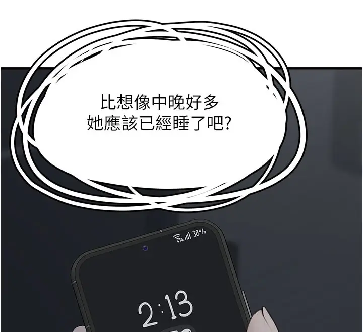 漫画《垃圾堆捡到宠物系萌妹》第5话第12张图