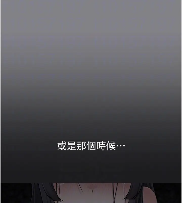 漫画《垃圾堆捡到宠物系萌妹》第5话第121张图