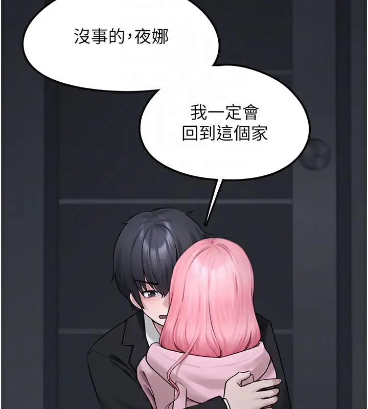 漫画《垃圾堆捡到宠物系萌妹》第5话第128张图