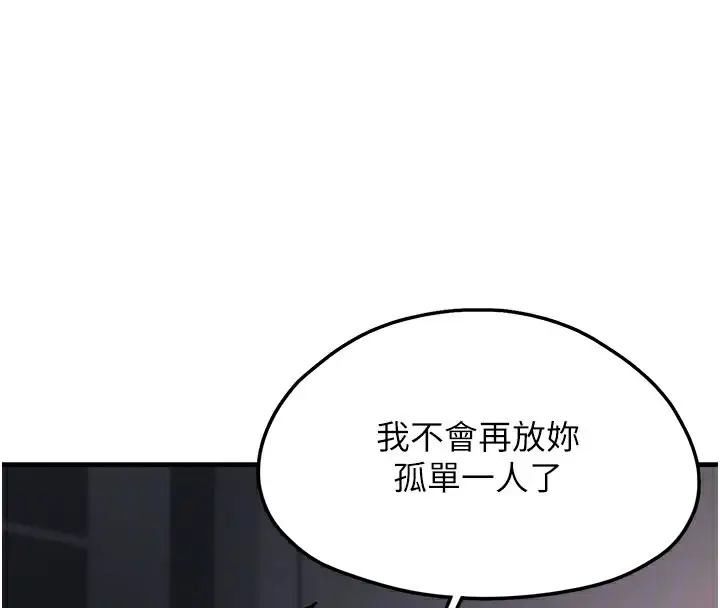 漫画《垃圾堆捡到宠物系萌妹》第5话第130张图