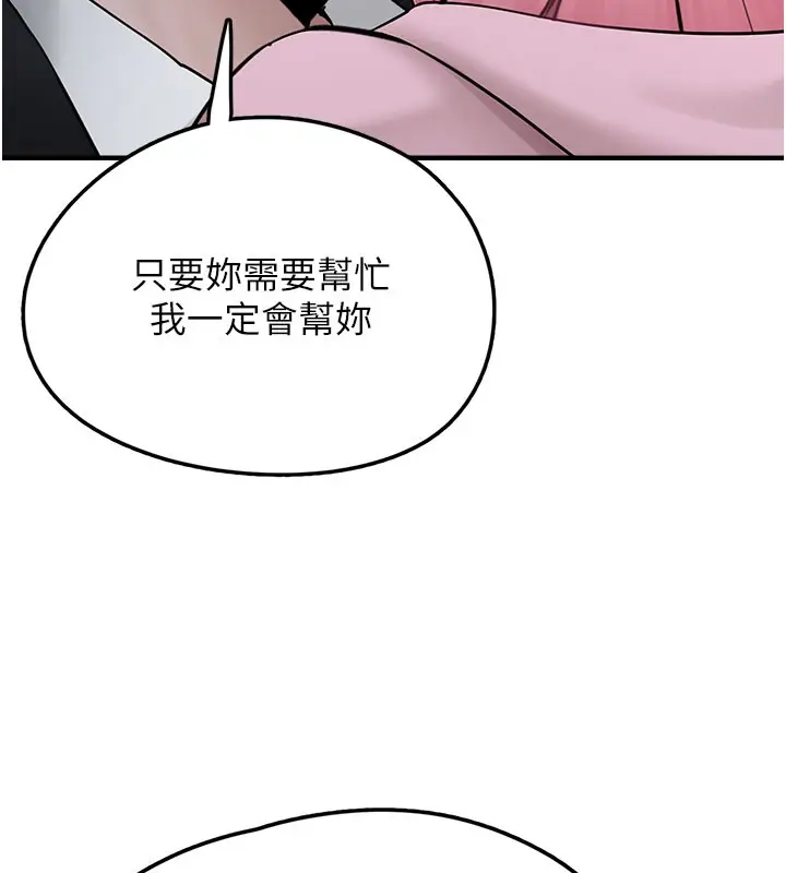 漫画《垃圾堆捡到宠物系萌妹》第5话第132张图