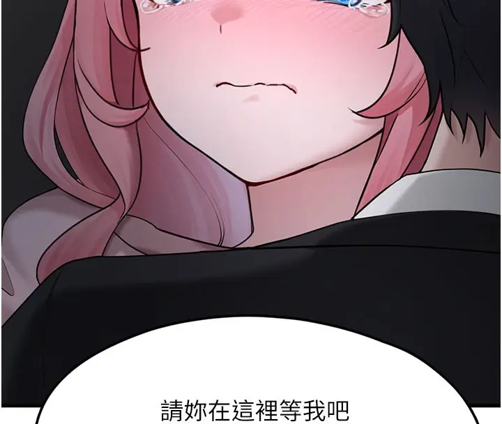 漫画《垃圾堆捡到宠物系萌妹》第5话第134张图