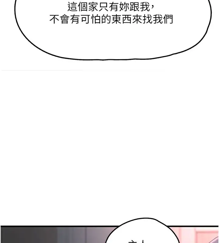 漫画《垃圾堆捡到宠物系萌妹》第5话第135张图