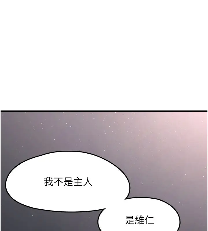 漫画《垃圾堆捡到宠物系萌妹》第5话第139张图
