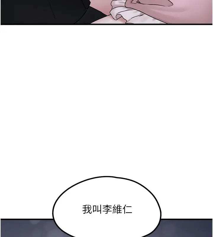 漫画《垃圾堆捡到宠物系萌妹》第5话第141张图