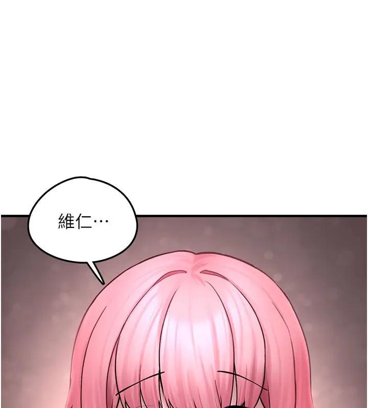 漫画《垃圾堆捡到宠物系萌妹》第5话第144张图