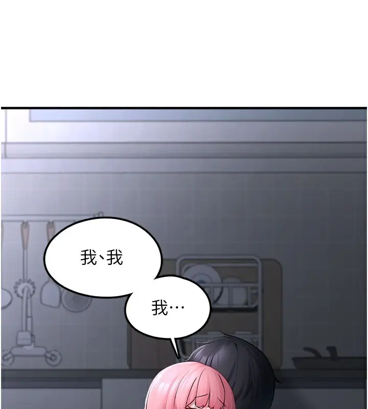 漫画《垃圾堆捡到宠物系萌妹》第5话第148张图