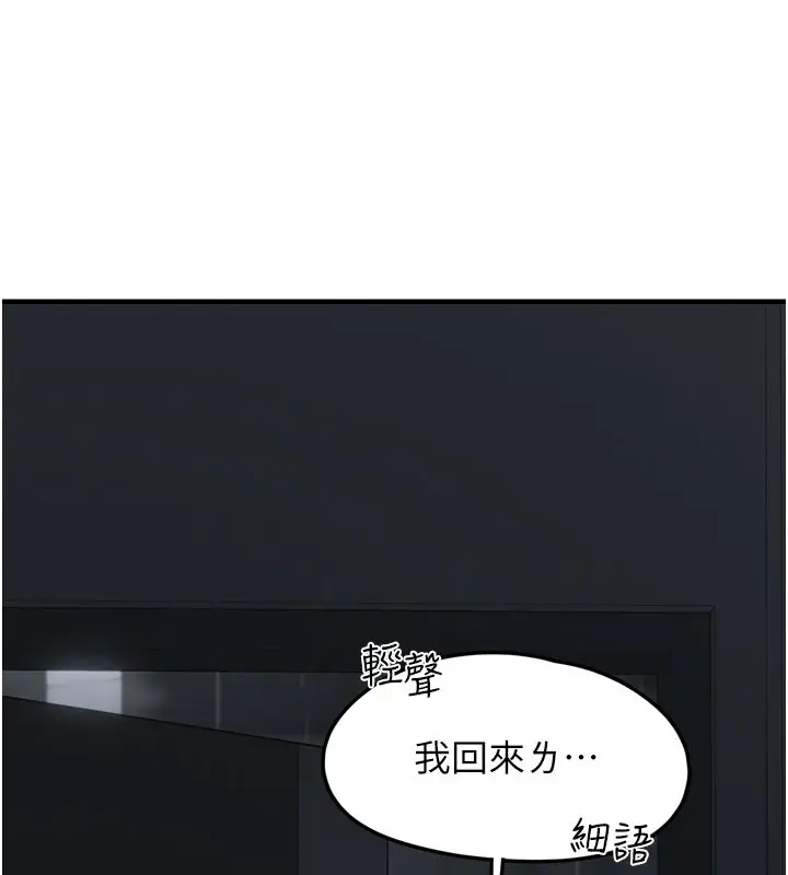 漫画《垃圾堆捡到宠物系萌妹》第5话第15张图
