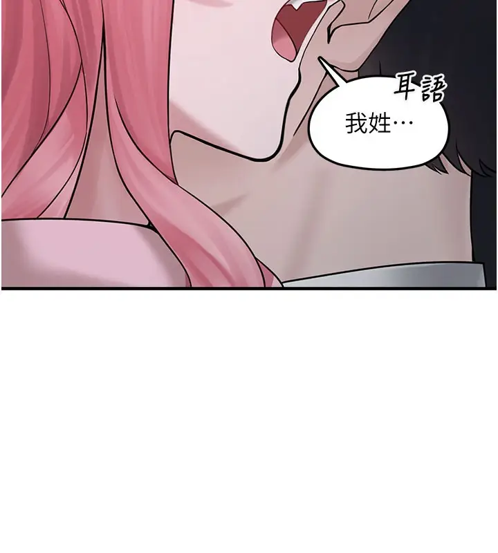 漫画《垃圾堆捡到宠物系萌妹》第5话第153张图
