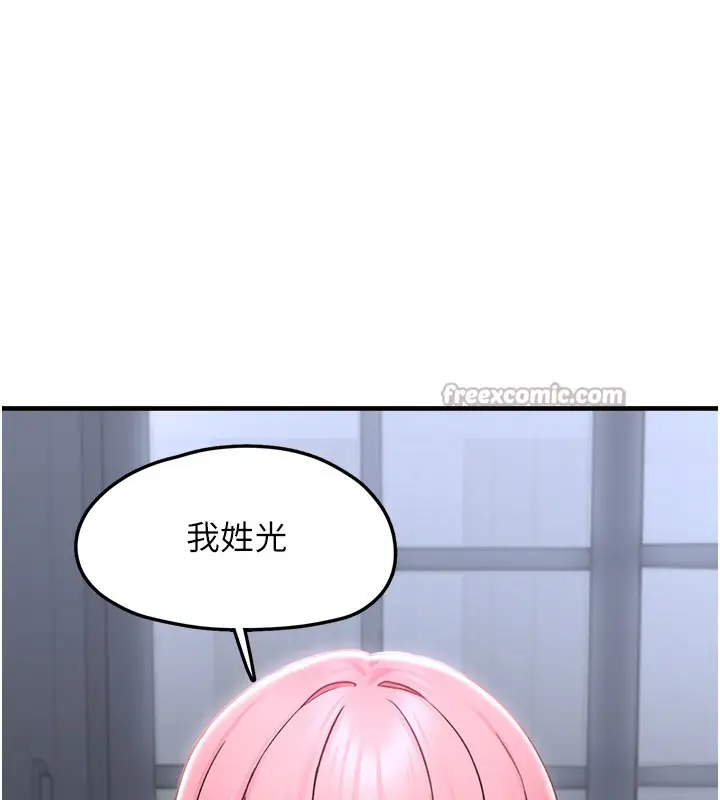 漫画《垃圾堆捡到宠物系萌妹》第5话第154张图