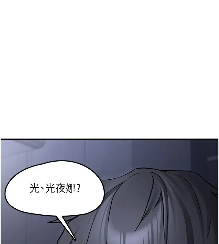 漫画《垃圾堆捡到宠物系萌妹》第5话第158张图