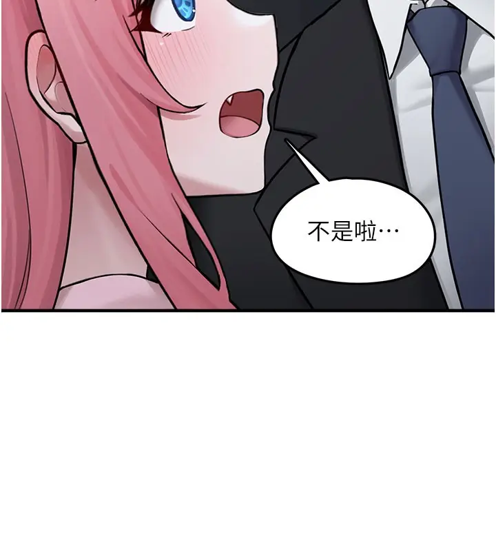 漫画《垃圾堆捡到宠物系萌妹》第5话第160张图