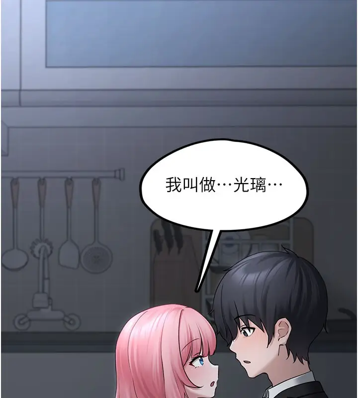 漫画《垃圾堆捡到宠物系萌妹》第5话第162张图